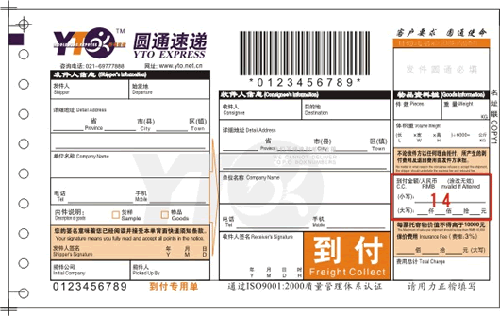 【圆通如何查所寄地区疫情,圆通快递怎么查物流轨迹】-第3张图片