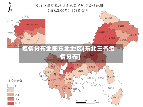 疫情分布地图东北地区(东北三省疫情分布)-第2张图片