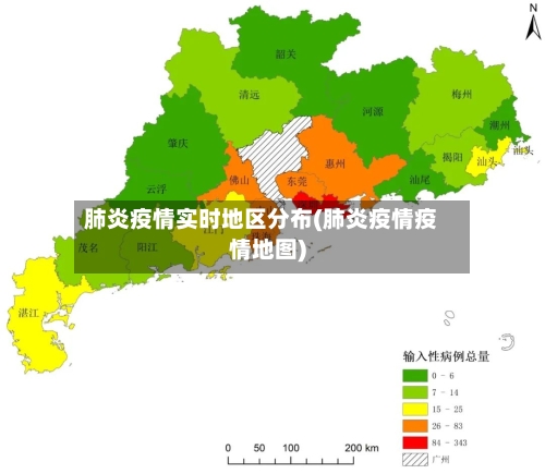 肺炎疫情实时地区分布(肺炎疫情疫情地图)